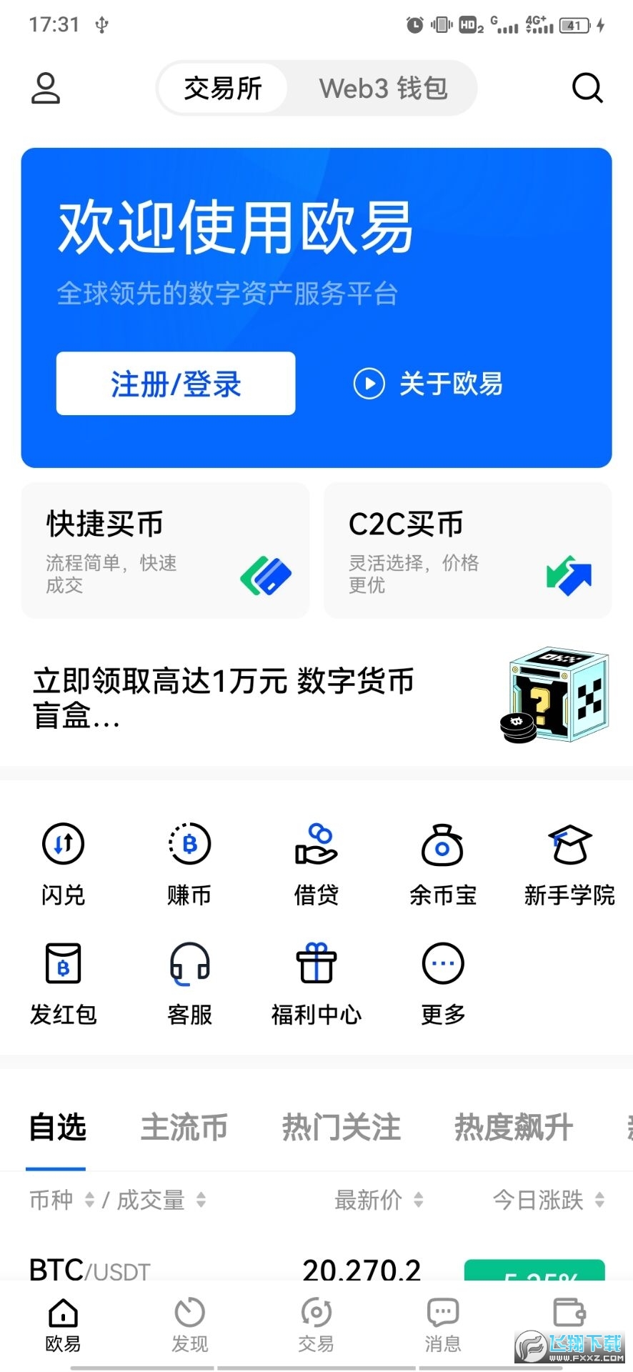 下载ok钱包有风险吗安全吗、下载ok钱包有风险吗安全吗是真的吗