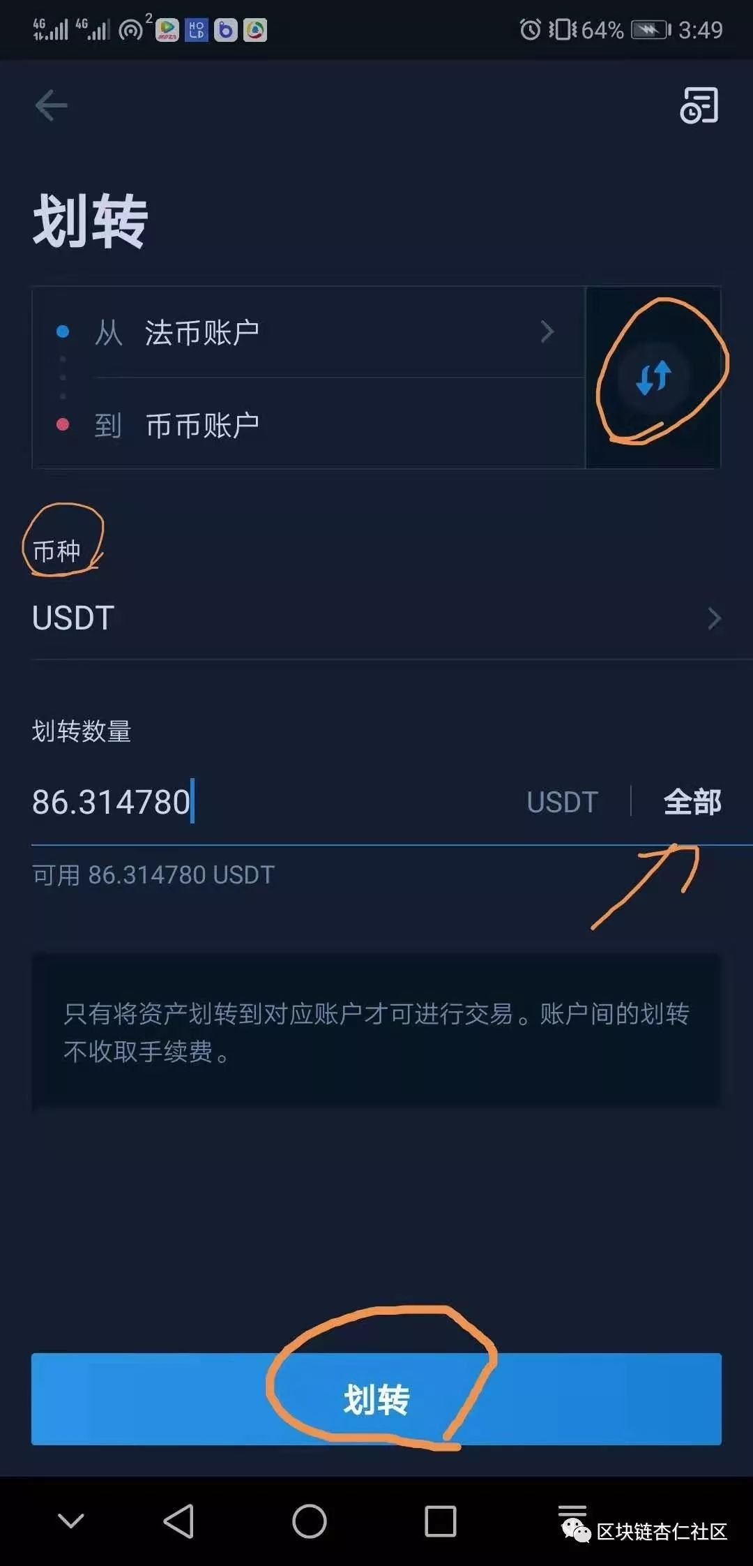 usdt会被冻结吗、支付宝买usdt会被冻结吗