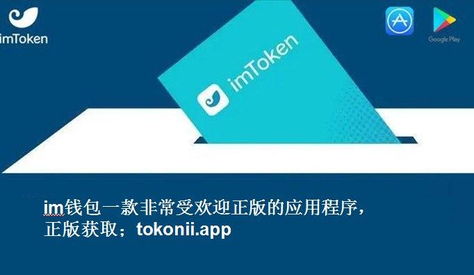 tokenim官网、tokenim官网下载最新版本