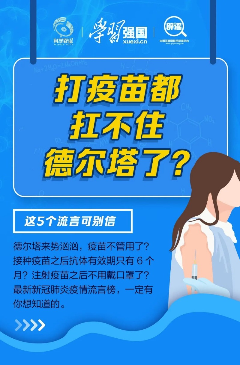 官方辟谣5天内感染不同毒株、辟谣!网传出现一例确诊系谣言