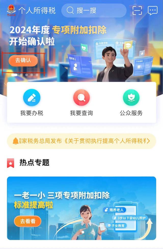 下载个人所得税app、下载个人所得税app最新版