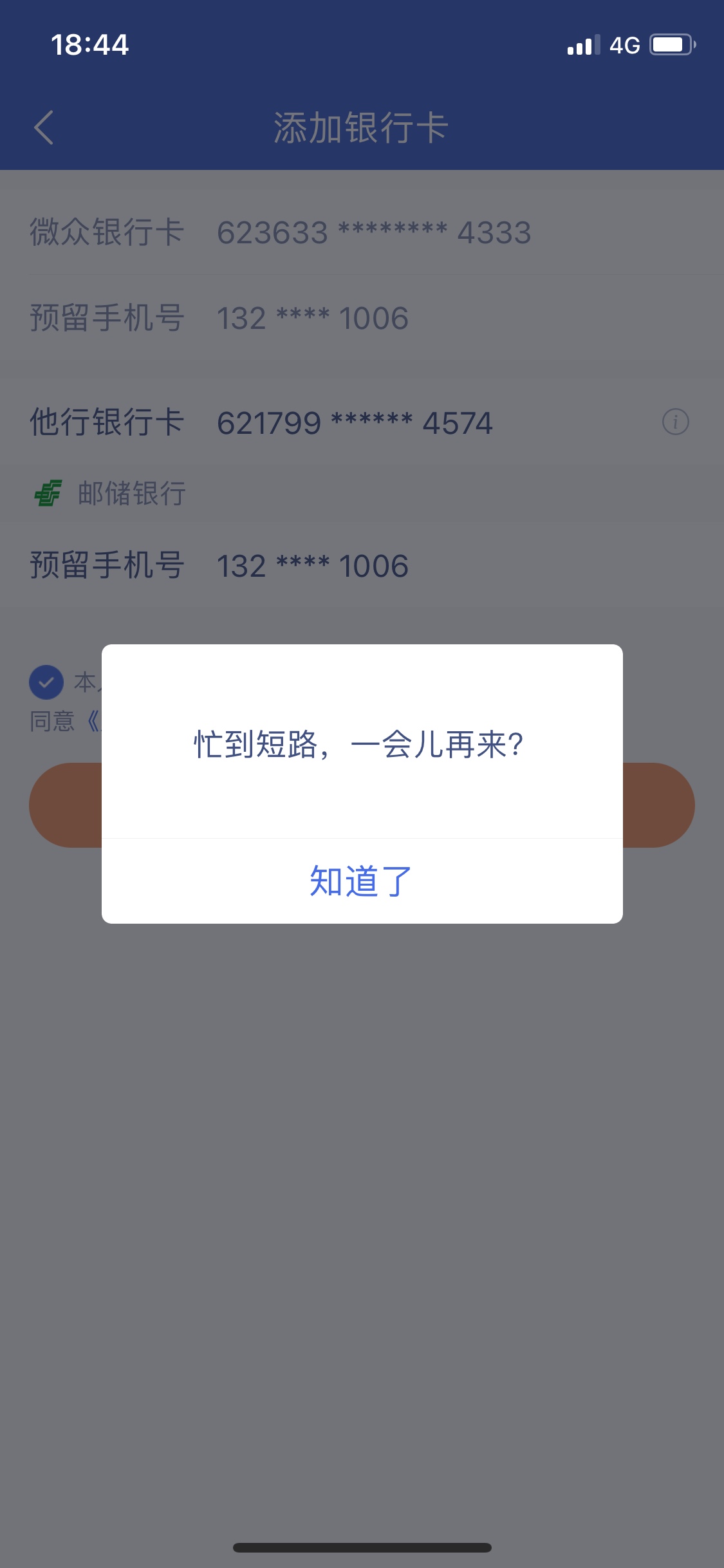 为什么我收不到验证码?、为什么我收不到验证码在ViVO手机