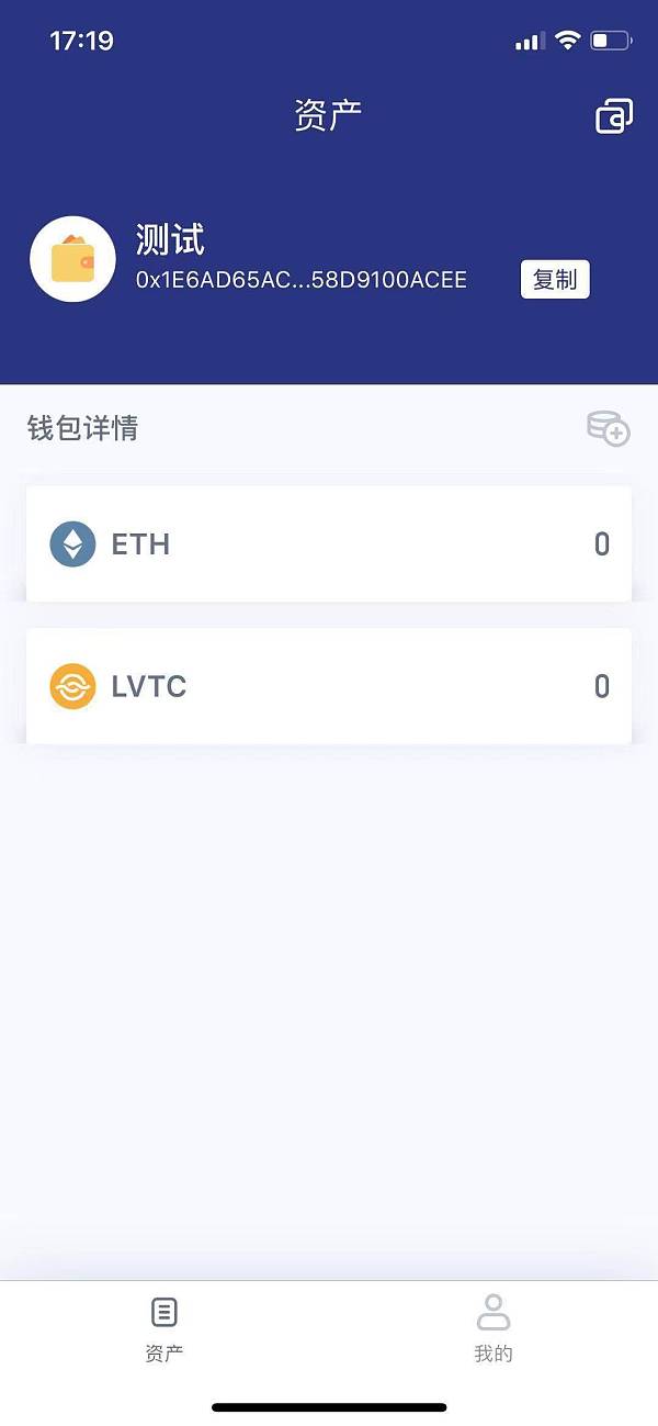 imtoken钱包APP的简单介绍