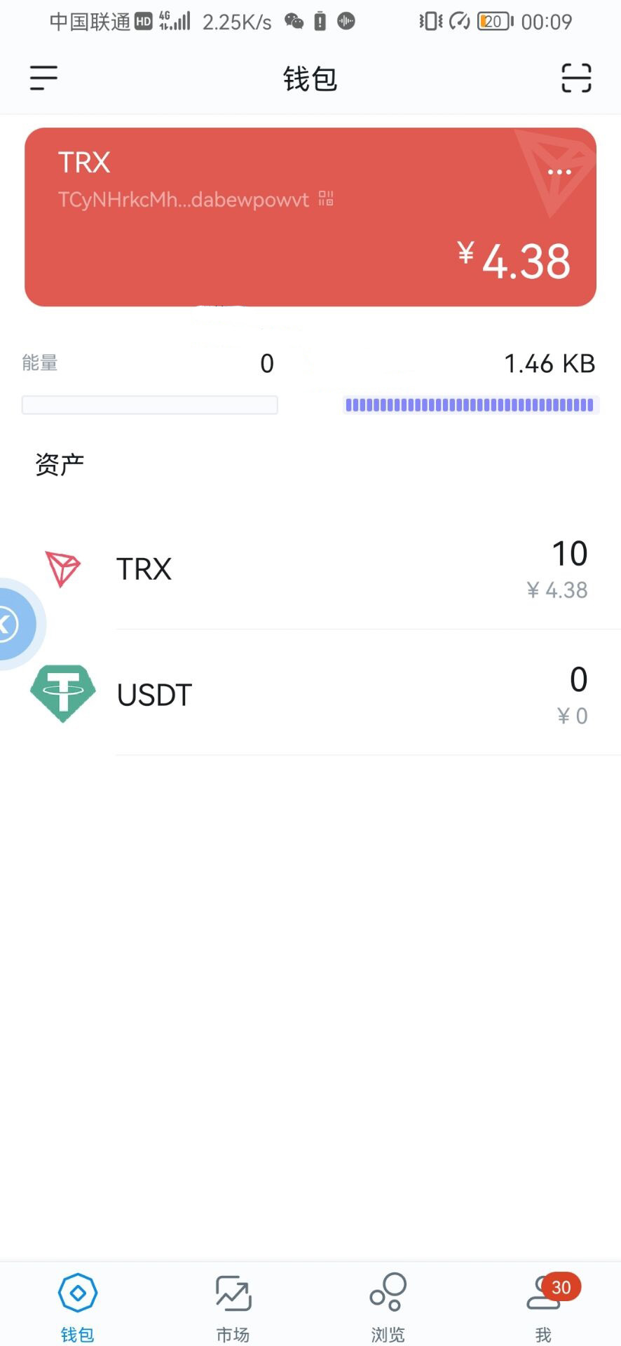 imtoken钱包APP的简单介绍