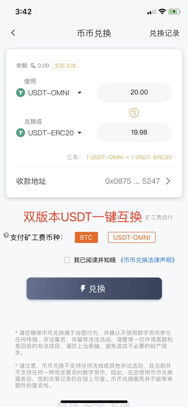 下载usdt手机钱包合法吗的简单介绍