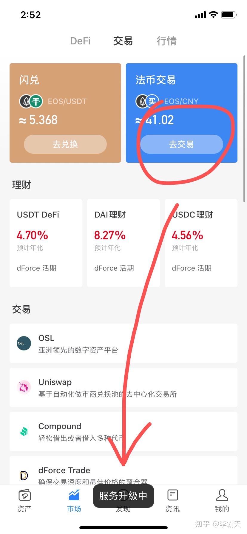 下载usdt手机钱包合法吗的简单介绍