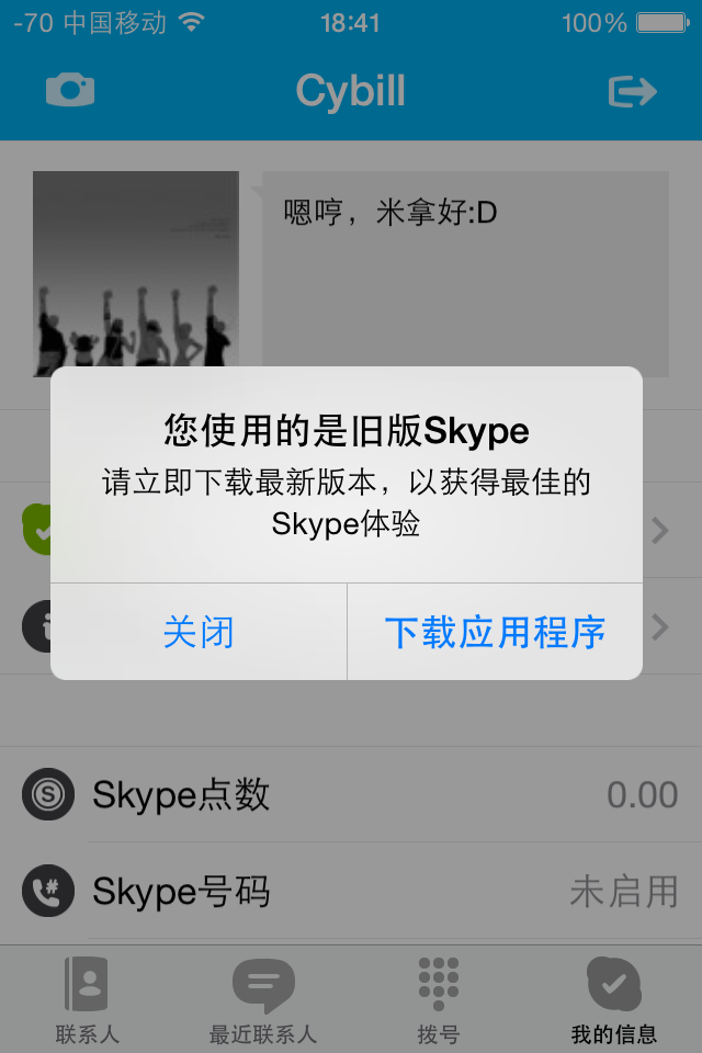 skype苹果版下载后登录不了、skype为什么苹果手机下载不了了