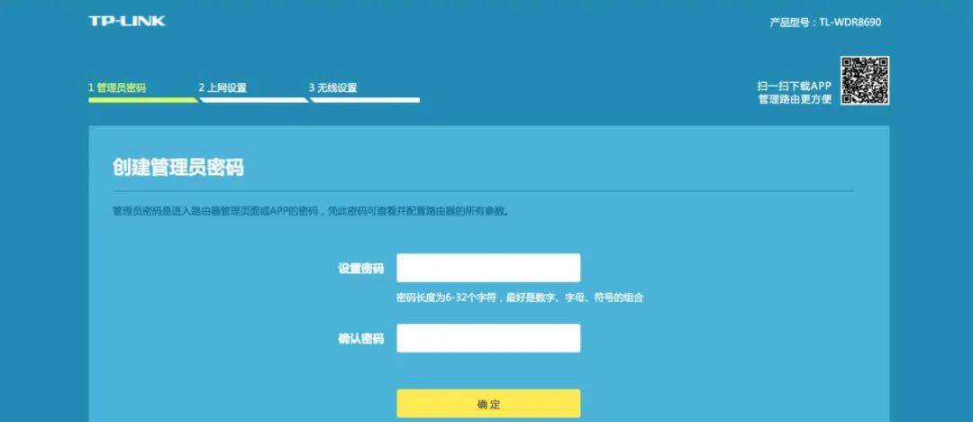 绕过tp路由器管理密码、绕过tplink登录密码