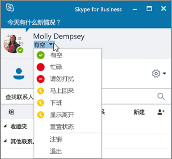 skypeforbusinesswebapp、skypeforbusiness2016怎么卸载