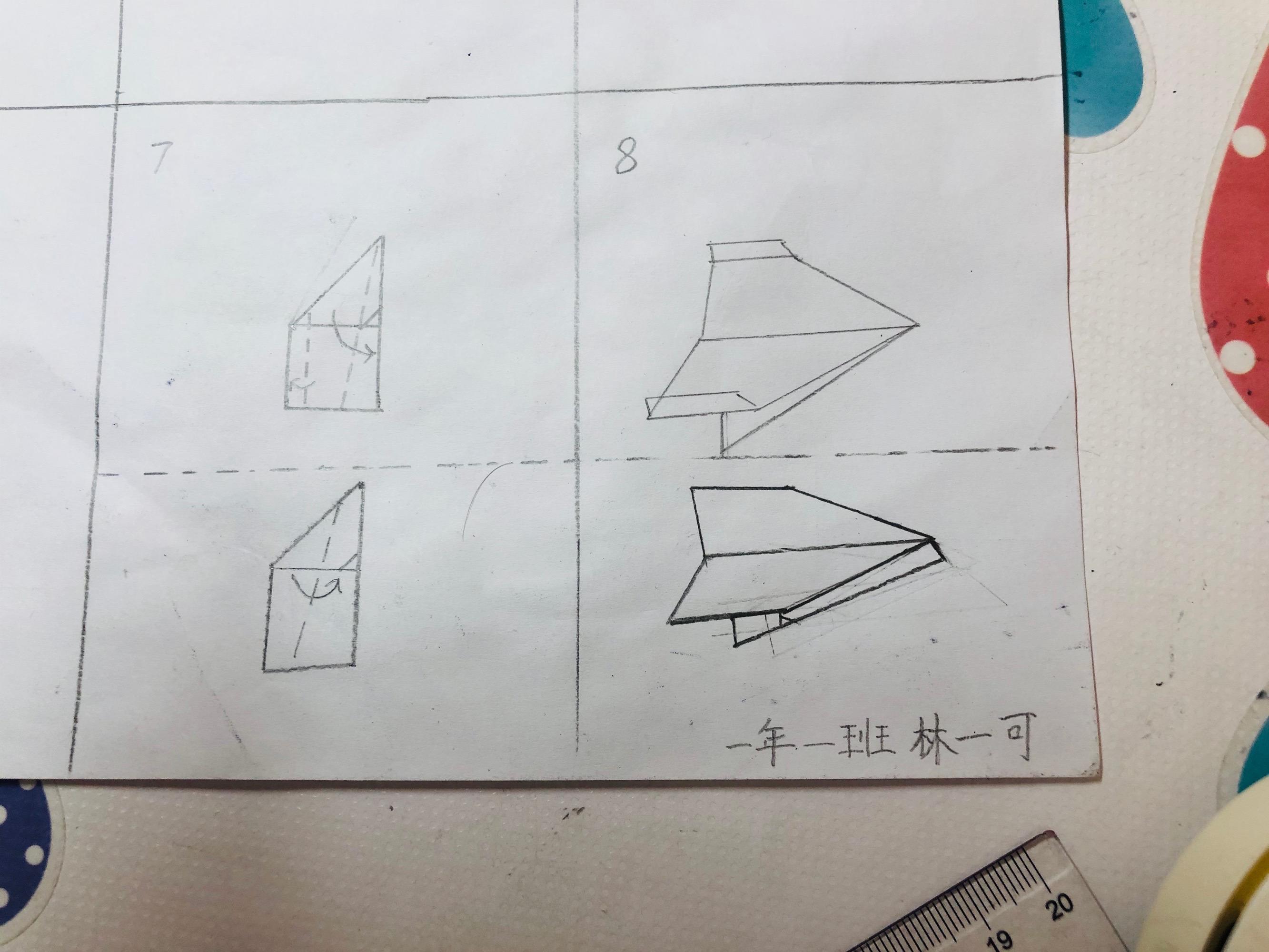 纸飞机导入、纸飞机导入教案