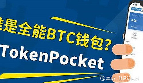 tokenpocket百科、tokenunlocks官网