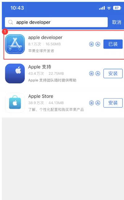 ios下载软件、ios下载软件需要验证,跳转到账户界面