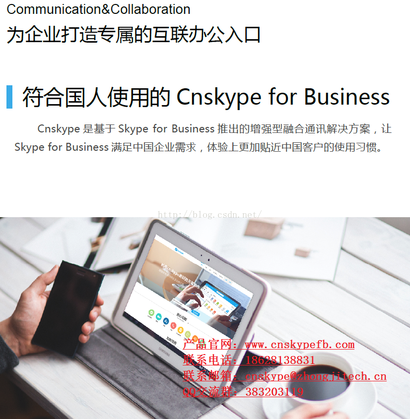 skypeforbusiness安卓手机下载、skypeforbusiness是什么东西怎么卸载