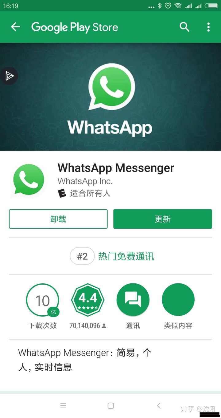 Whatsapp华为更新、whatsapp华为下载安装2020