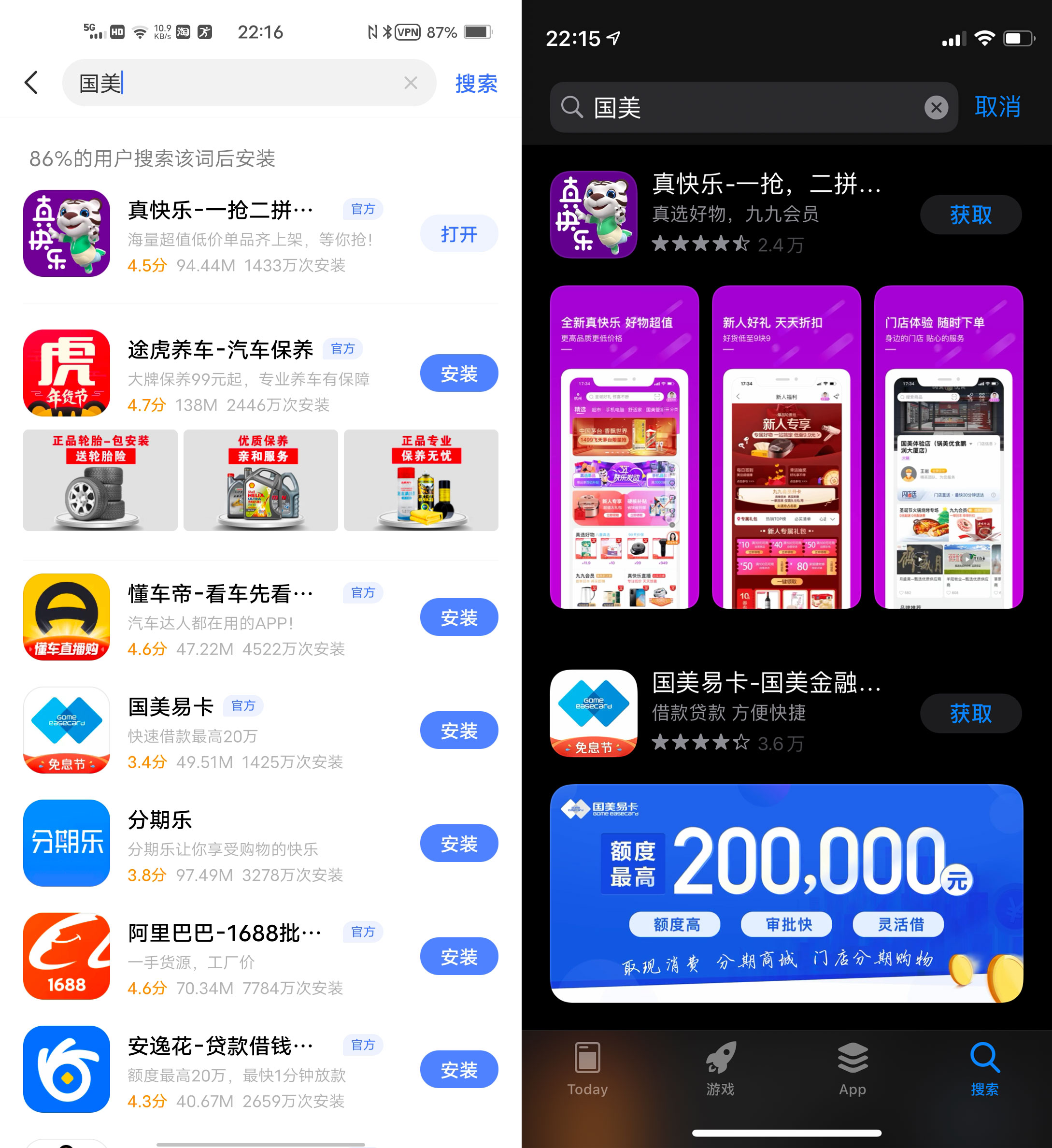 应用商店app下载官方、应用商店app下载官方免费安装