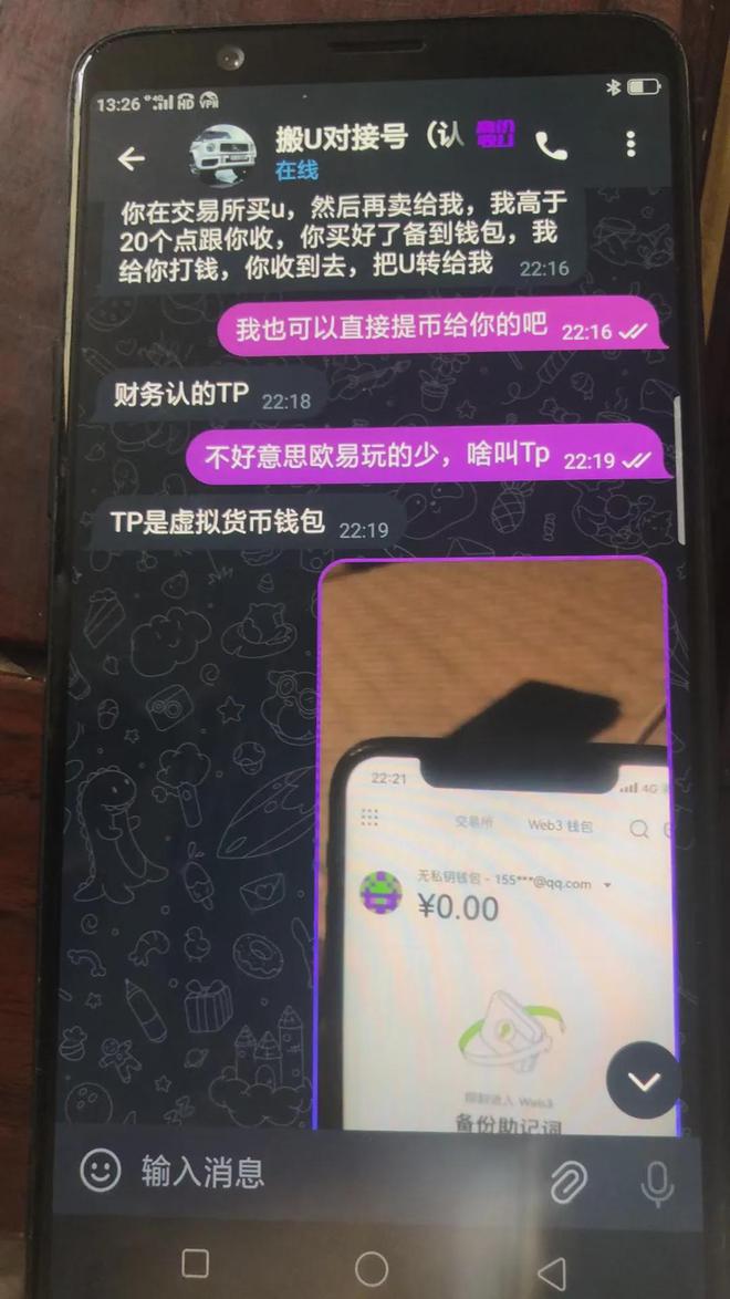 tokenpocket钱包官网链接的简单介绍