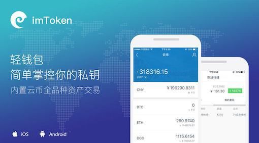 imtoken钱包国际版下载、imtoken钱包下载20版本