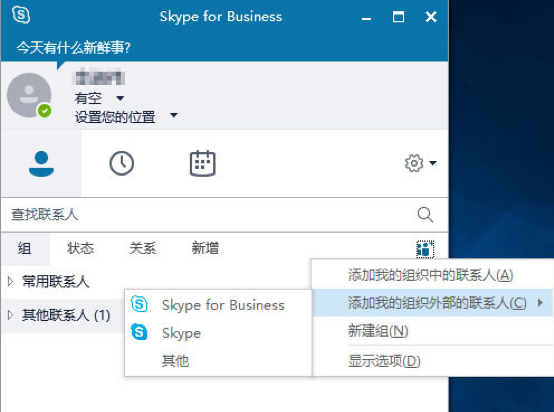 skypebusiness安卓手机版、skype安卓手机版862085