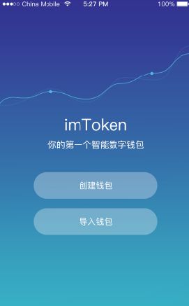 imtoken介绍、imtoken官网地址介绍