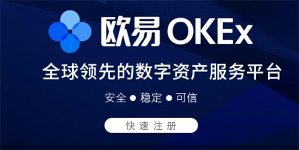 欧意交易平台app苹果、欧意交易所最新app下载苹果版