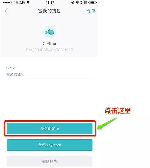 imtoken钱包怎么样出款、imtoken钱包怎么把钱转出