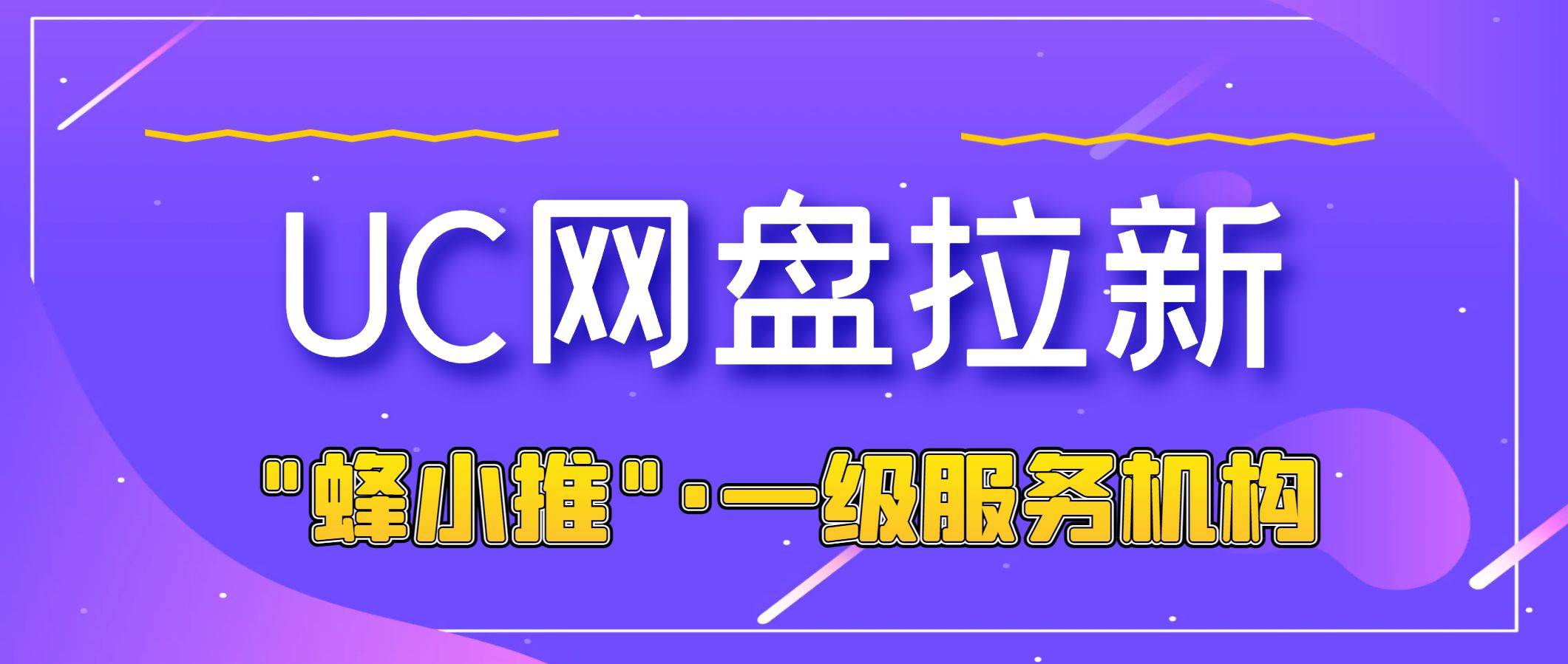 uc搜索网站怎么变成我的网盘、如何把uc浏览器的搜索改为百度搜索