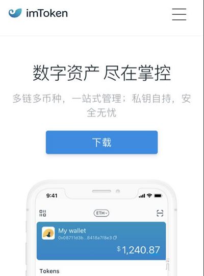 token官方正版官网入口的简单介绍