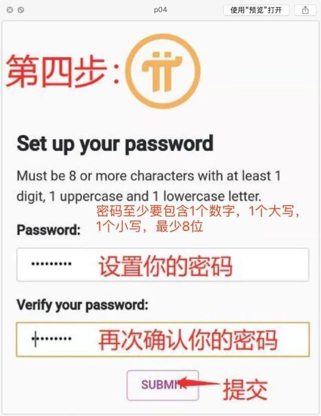 pi币是啥玩意、pi币2024年最新消息