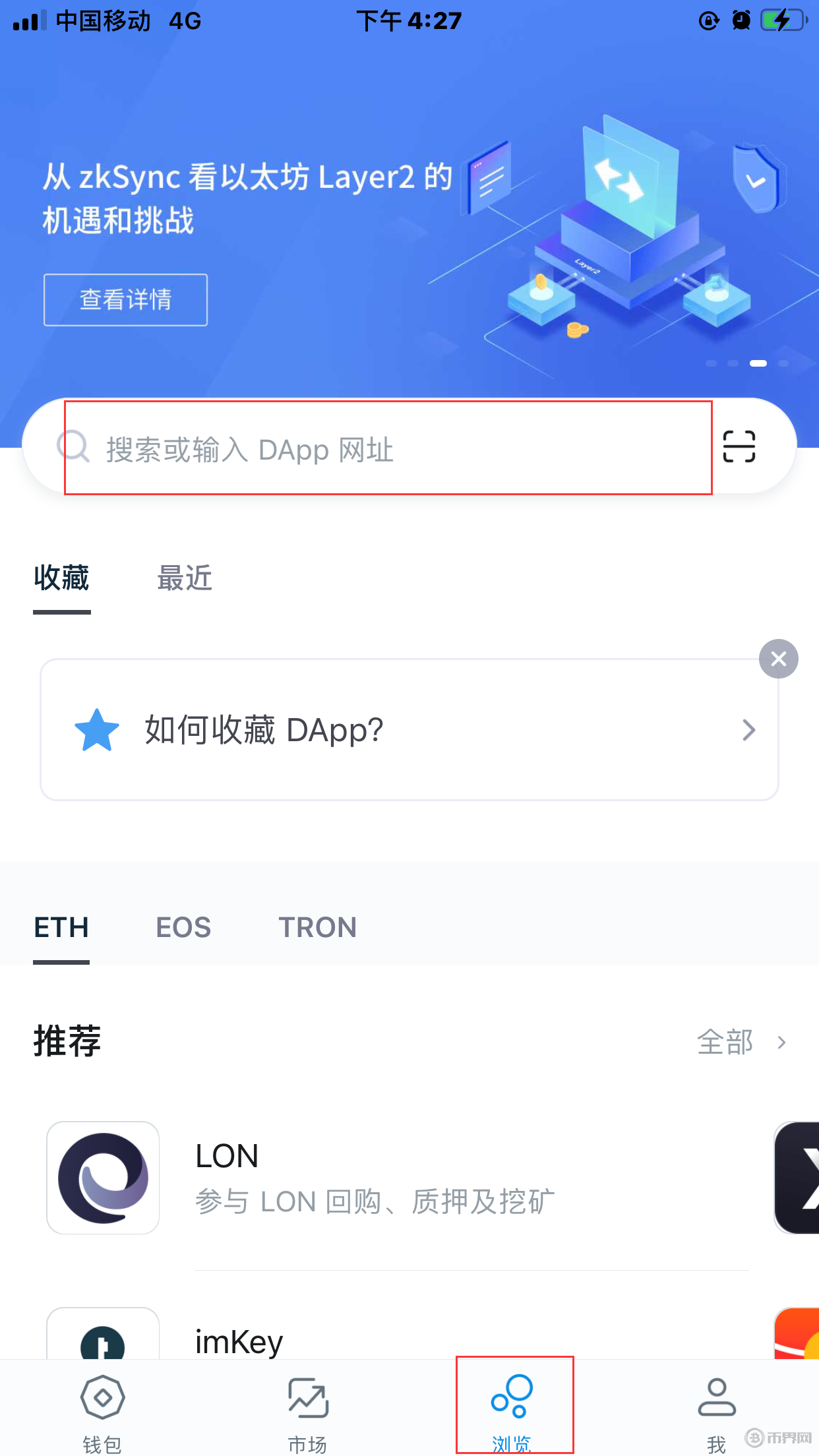 imtoken钱包安卓版手机下载、imtoken钱包下载安卓243