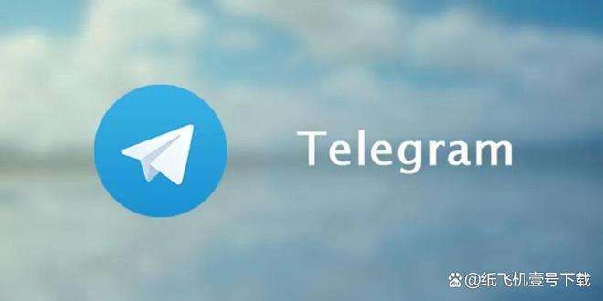 telegeram飞机安卓下载安装和注册教程的简单介绍