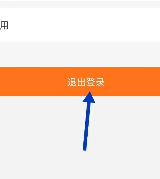 小狐狸钱包在哪里退出登录啊、小狐狸钱包在哪里退出登录啊微信