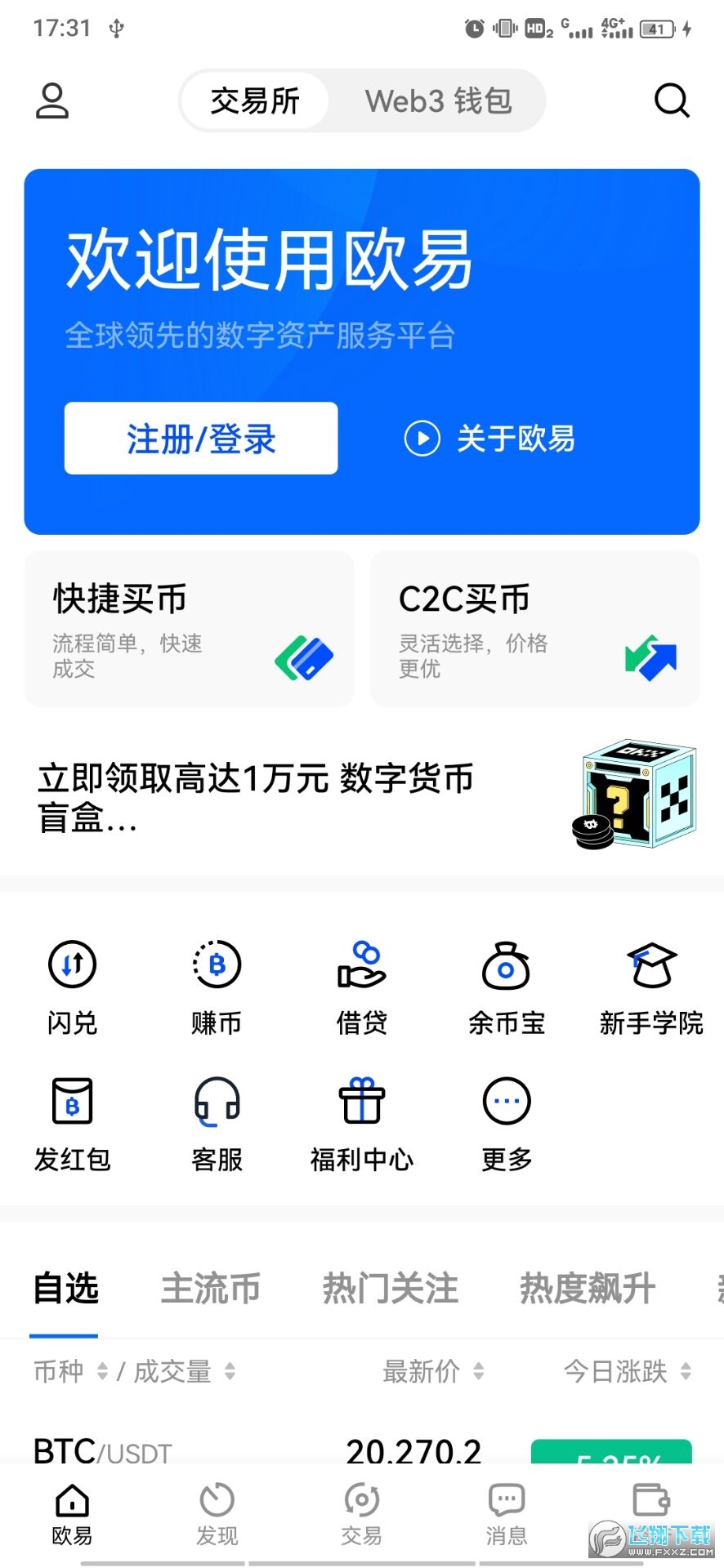 tp钱包官网下载app中国、tpwallet钱包app下载