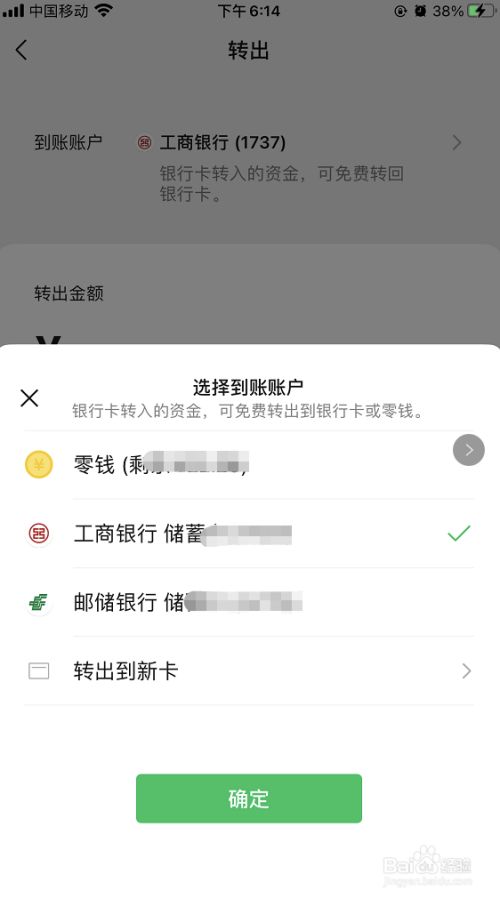 微信钱包转到银行卡要手续费吗、零钱怎么转入自己的银行卡不收费