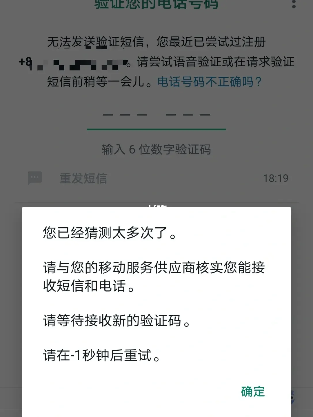 验证码没有了怎么办、验证码没有了怎么找回来