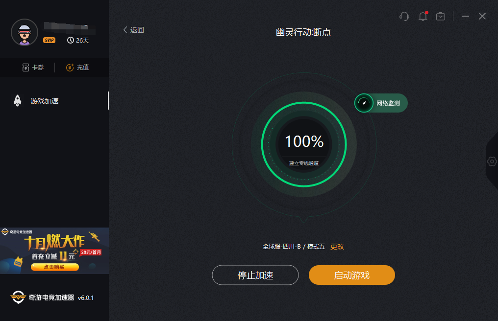 无极vp加速器、无极加速器官网下载