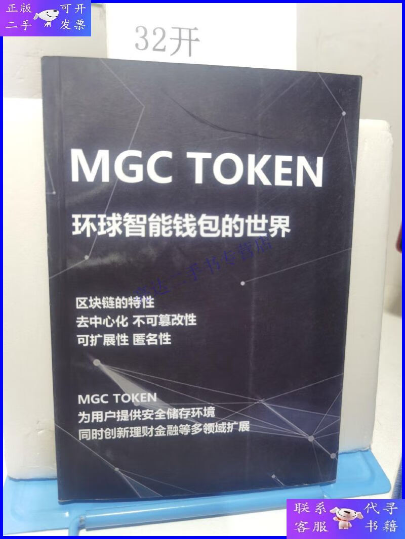 Token钱包、Token钱包下载