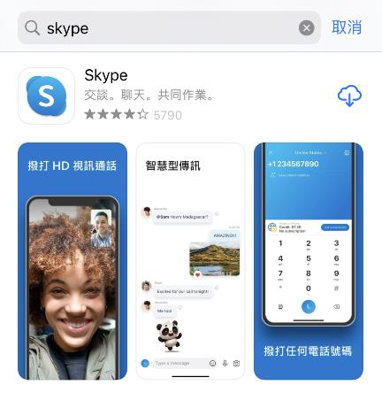 skype官网下载安卓版、skype官方安卓版下载官网