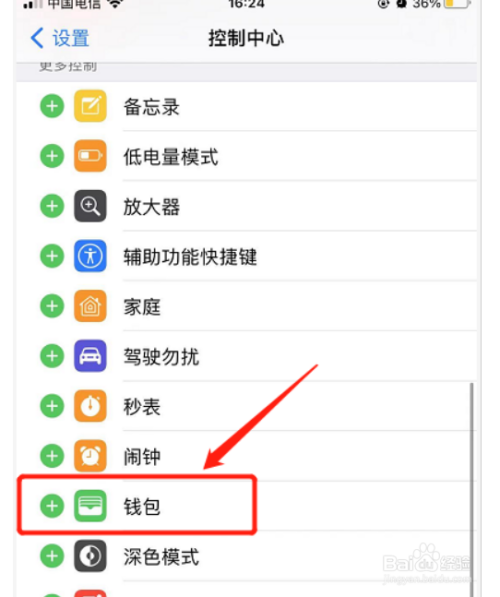 苹果手机怎么设置钱包密码锁、请问苹果手机钱包怎么设置密码呢