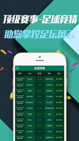 tp钱包下载app安卓版足彩1中1的简单介绍