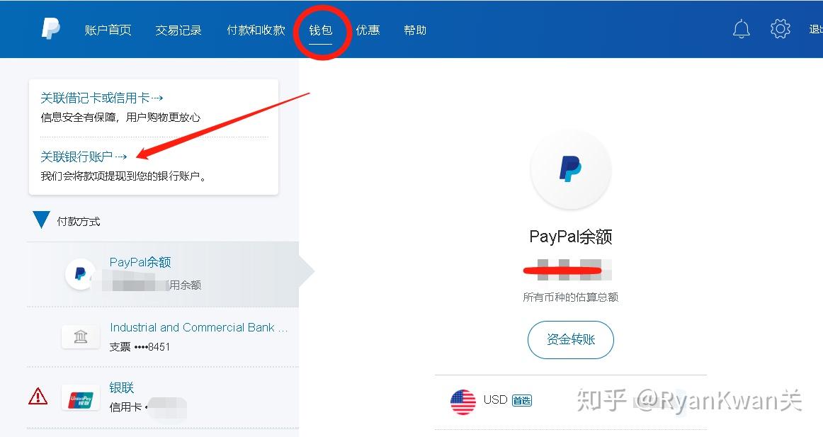 paypal里的钱如何提现、paypal 的钱如何提现到国内