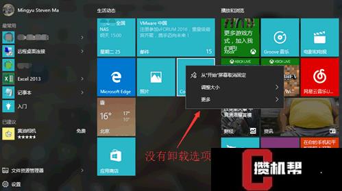 win10中skype可以卸载吗、skypeforbusiness可以卸载吗