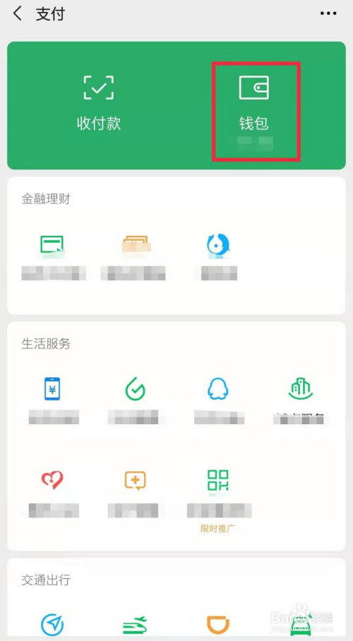 tp钱包怎么设置观察钱包、tp钱包转给了观察钱包怎么办
