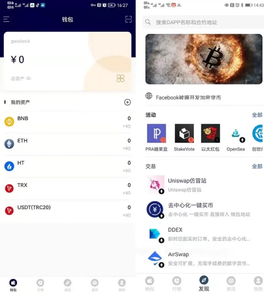 TP钱包官网下载app、tp钱包官网下载app最新版本苹果