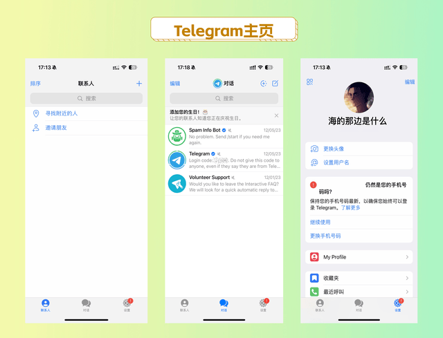 关于纸飞机telegeram注册不了的信息