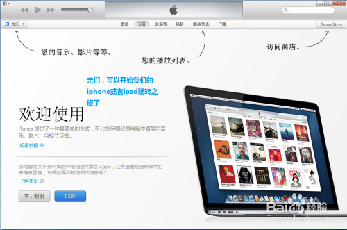 怎样下载安装itunes、怎样下载安装itunes到电脑