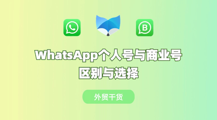 包含whatsapp安卓下载安装最新版聊天的词条