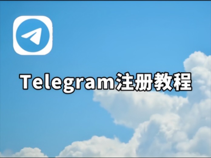 telegeram登录不上、telegeram登录不进去