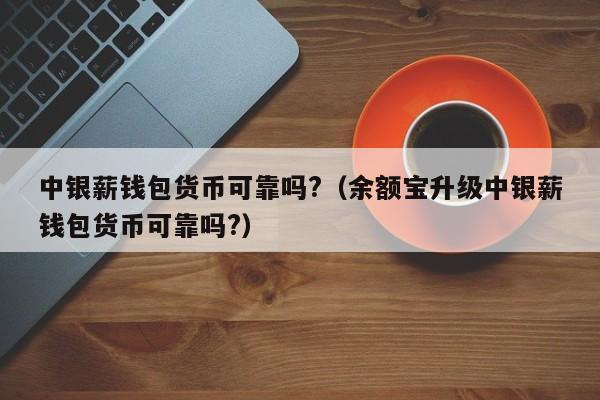 tp钱包会不会跑路、tp钱包的htmoon会不会下架