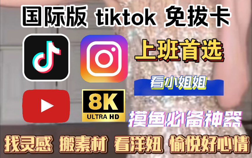 toktiktok下载ios、tiktokdownload ios