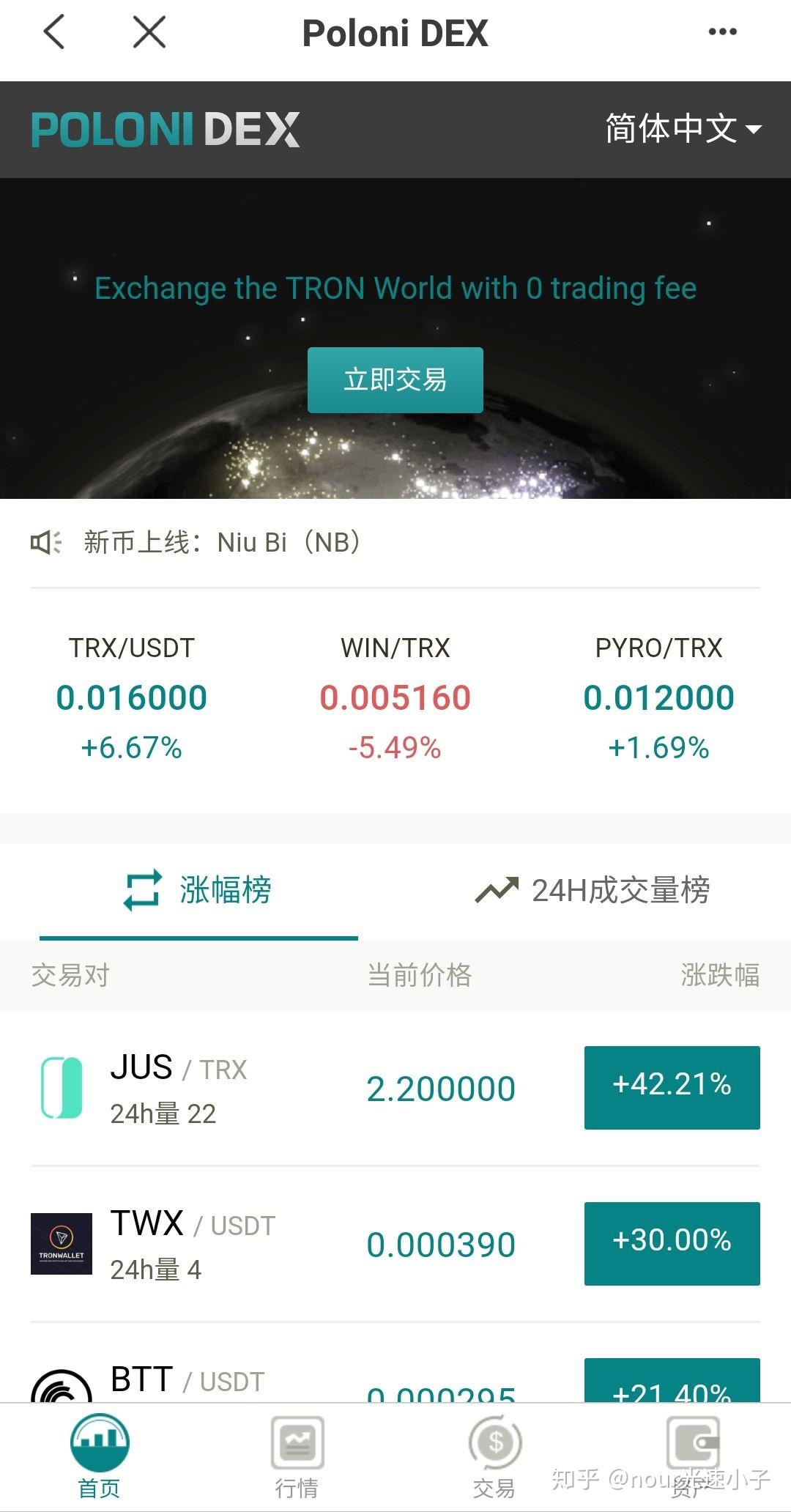 tokenpocket钱包怎么买trx、tokenpocket怎么买htmoon